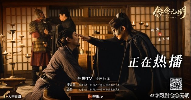 黑马甜宠国产剧《念念无明》6大看点！被封“古装版史密斯夫妇”，打着打着就上床