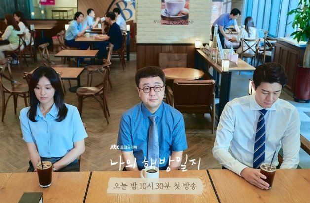 Netflix《我的出走日记》9大看点！被誉《我的大叔2》，角色解析＋人物关系图