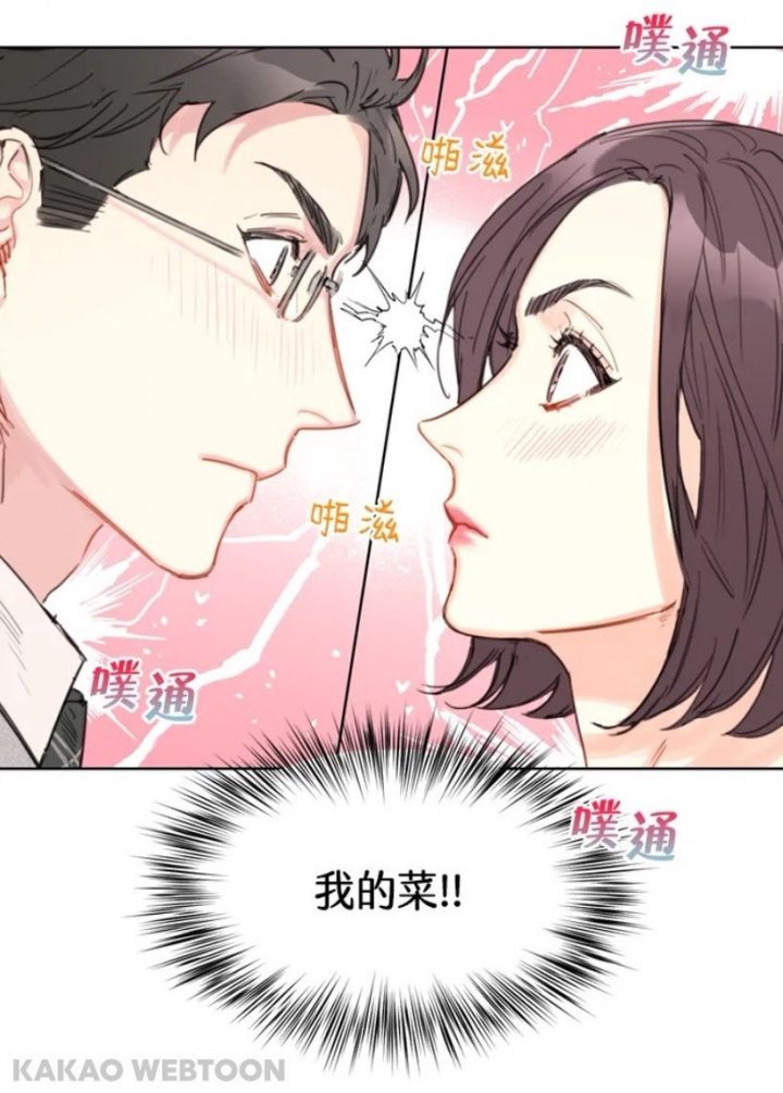 《社内相亲》剧版vs.漫画12差异！漫画民宇更渣，映书先怀孕后结婚，还有男三女三故事-8