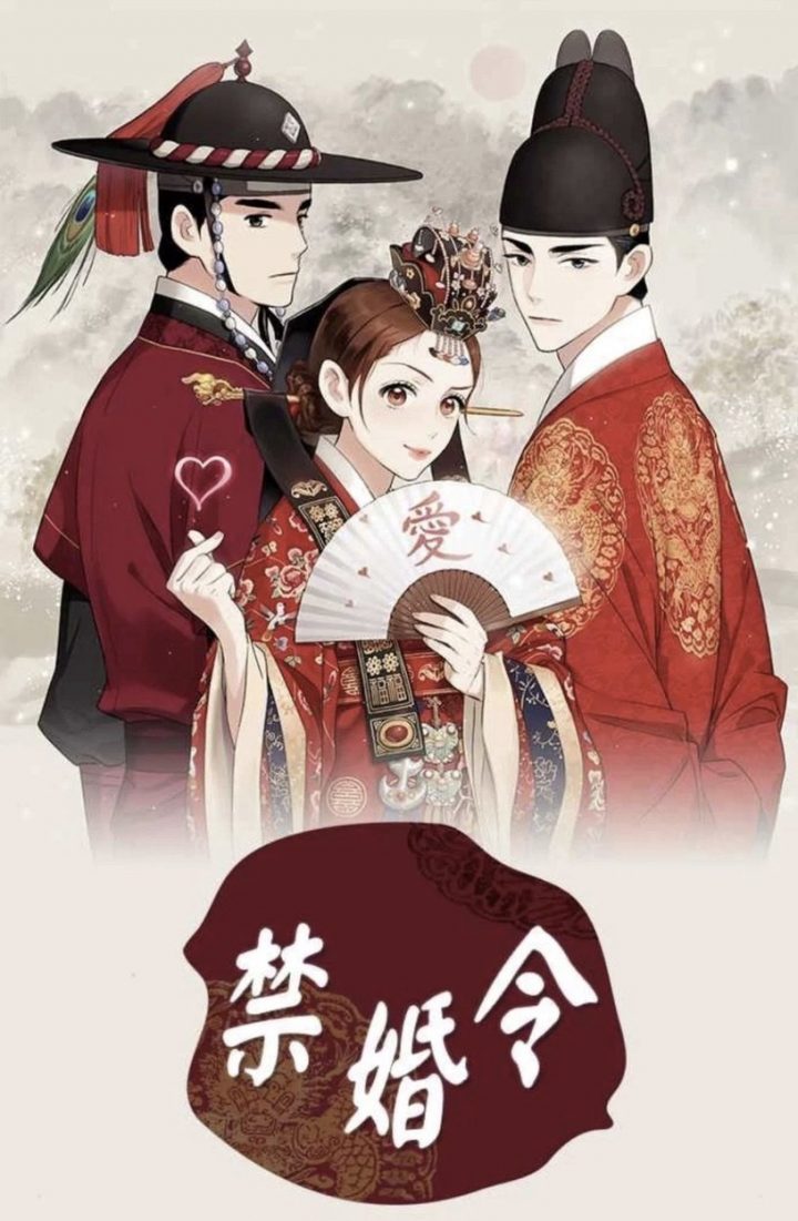 美颜组合！朴柱炫有望与金永大合作漫改剧《禁婚令》，展开算命师&皇上的禁忌之恋-1