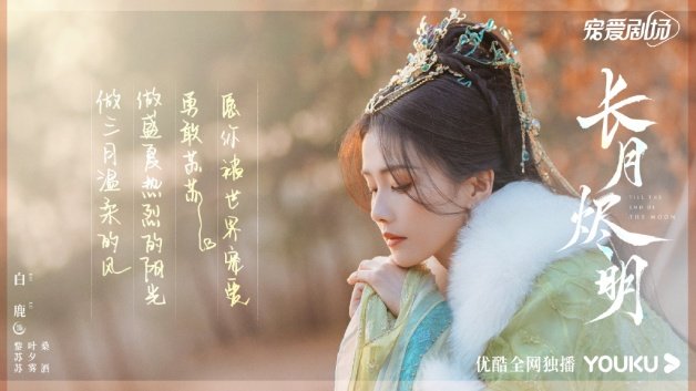 10位“94花”国产剧女演员！周雨彤×吴磊《爱情而已》、白鹿×张凌赫《宁安如梦》