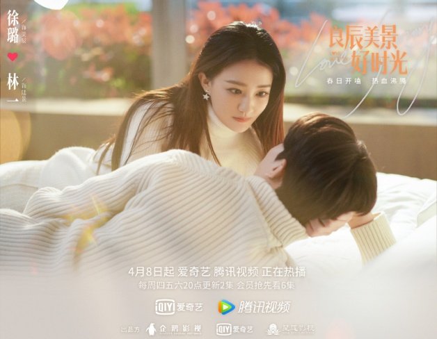 10位“94花”国产剧女演员！周雨彤×吴磊《爱情而已》、白鹿×张凌赫《宁安如梦》