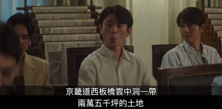 《财阀家的小儿子》亨俊才是最大赢家！宋仲基掌管顺洋去内斗，而他继承土地还成大老板-3