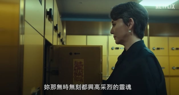 《黑暗荣耀》第二季预告20大剧情解析！上线时间公开，宋慧乔：「我想杀害的涎镇！」-14