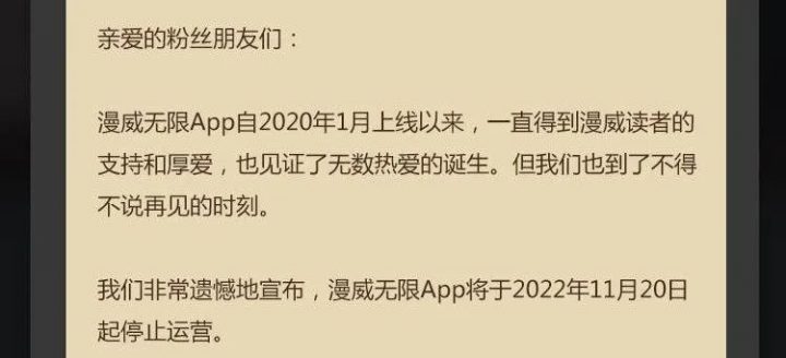 漫威回归内地，但漫威复仇者停止更新了-2