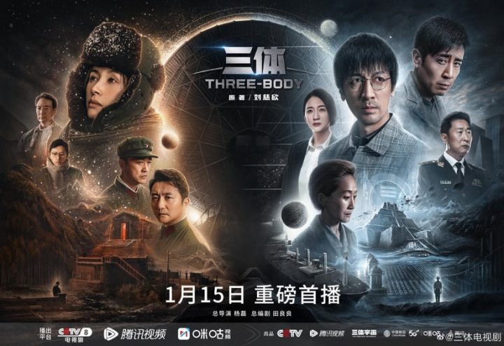 2023开年国产剧“最高热度值”Top10！《三体》赢《去有风的地方》，冠军是8.9分黑马剧！-20