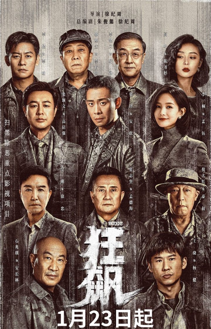 2023开年国产剧“最高热度值”Top10！《三体》赢《去有风的地方》，冠军是8.9分黑马剧！-22