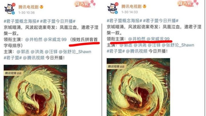 8组“耽改剧CP”发展大不同！肖战&王一博一样火，朱一龙红过白宇，《君子盟》番位变了-2