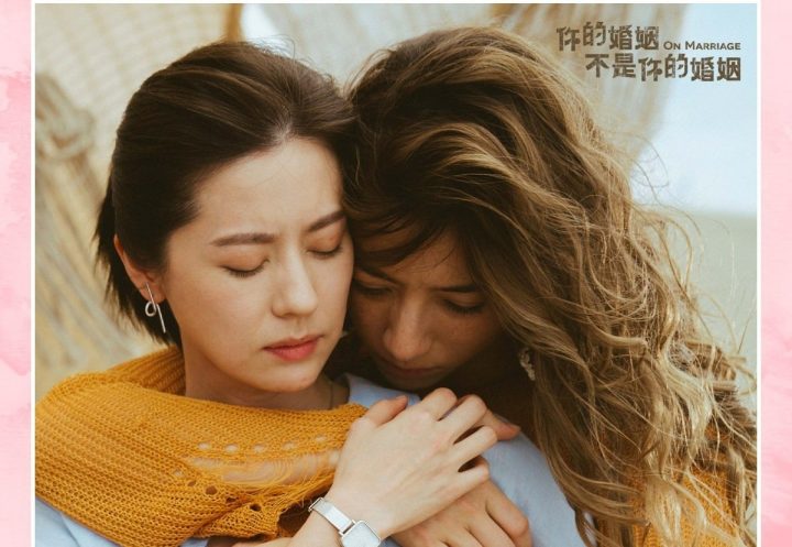 7部禁忌恋台剧推荐！《不够善良的我们》林依晨成小三？《第9节课》许玮宁大谈师生恋-10