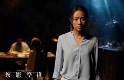 香港悬疑电影《残影空间》百度云网盘资源【HD1080P高清】迅雷下载缩略图