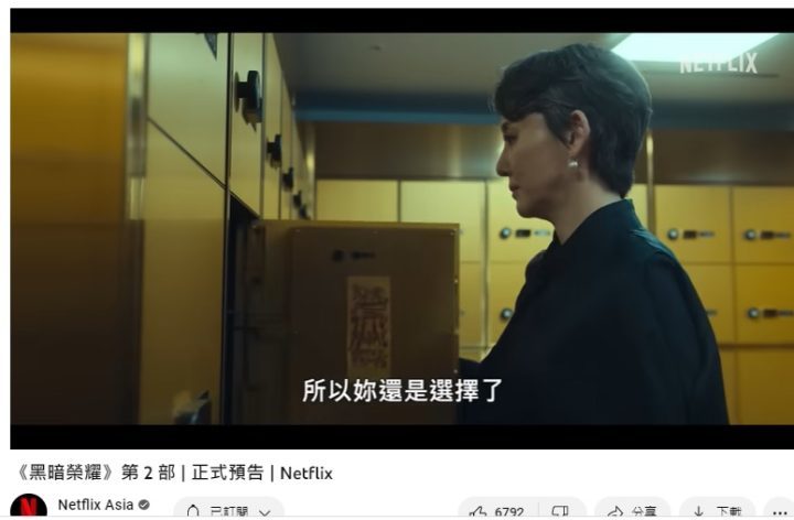 黑暗荣耀第二季全集百度网盘迅雷资源下载【BD1080P高清韩语中字】完整版-5