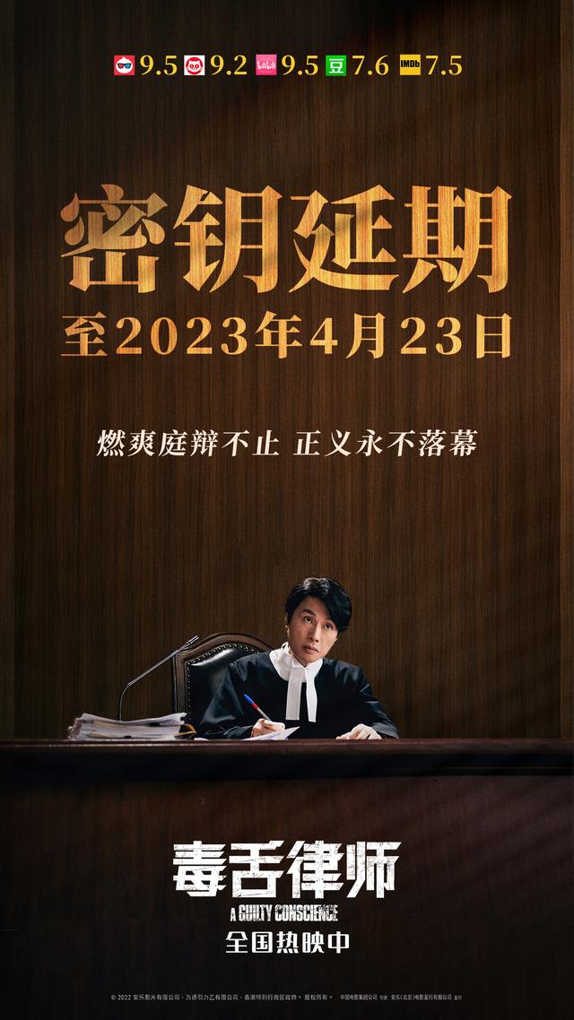 2023电影《毒舌律师》百度云[1080p高清电影中字]百度网盘资源下载-1