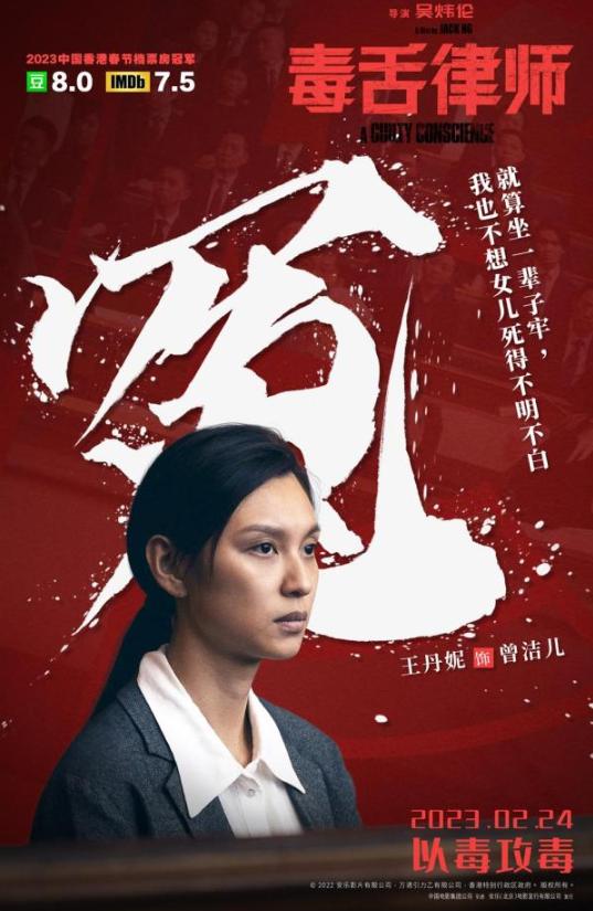 香港影片《毒舌律师》下载百度网盘资源在线看国语版【BD1280P/3.4G-MKV】超清晰版-1