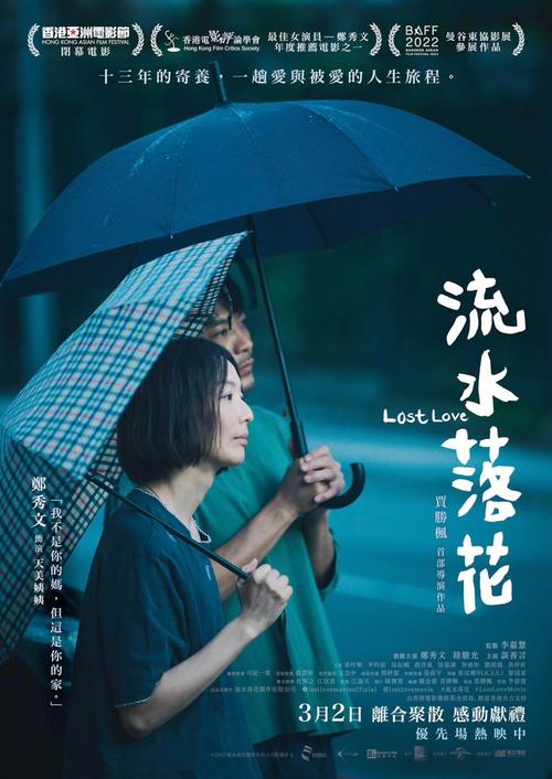 香港电影《流水落花》百度云网盘【超清1080P粤语中字资源】下载-1