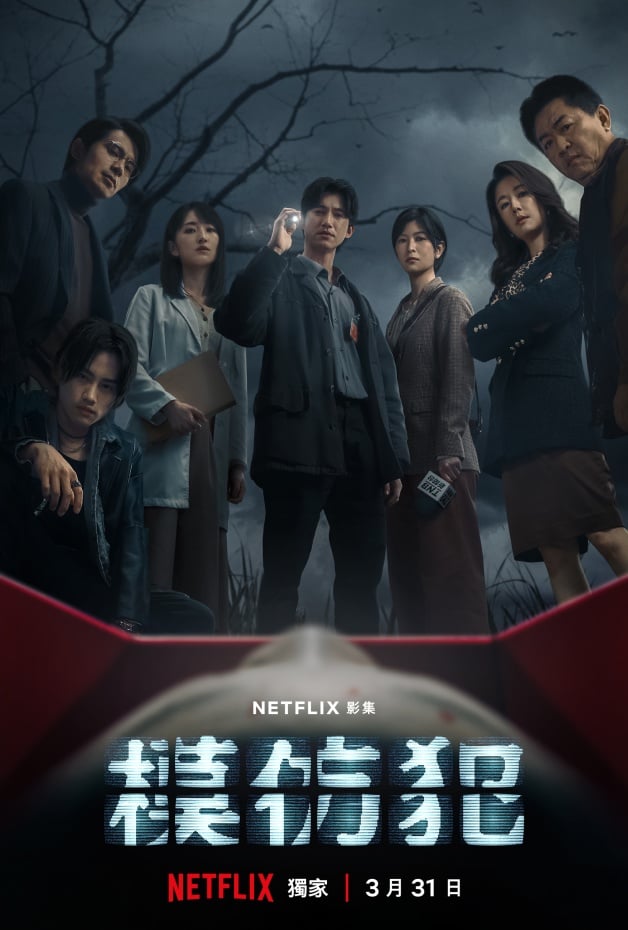 台剧《模仿犯》1-10全集百度网盘免费版下载链接【HD720P/3.2G-MP4】夸克网盘-1