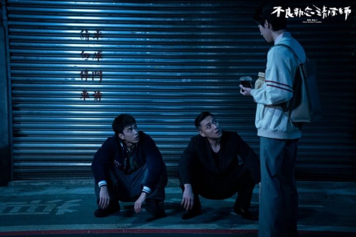 《不良执念清除师》1-12全集在线观看百度云网盘资源HD1080P-MP4高清完整版资源-10