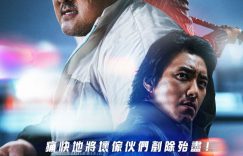 犯罪都市3百度云网盘资源(HD-高清)【迅雷下载资源1280P高清】缩略图