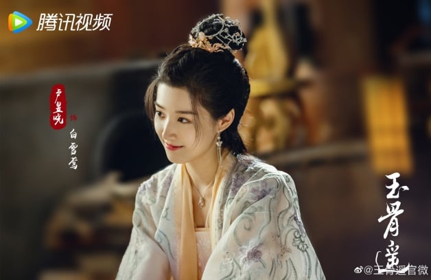 肖战国产剧《玉骨遥》1-40全集百度云网盘资源[MP4]中文字幕超清[HD720p1080p]-11