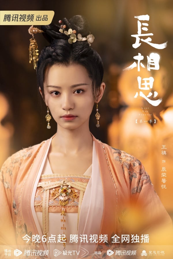 《长相思》1-39全集下载在线免费观看【hd1080p高清大结局】百度网盘资源-23