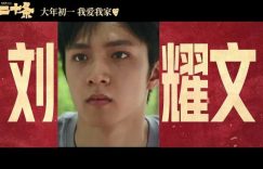 春节档电影《第二十条》百度网盘迅雷资源下载【BD1080P高清粤语】完整版缩略图