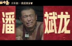 电影《第二十条》百度云资源【高清bd1080P】资源缩略图