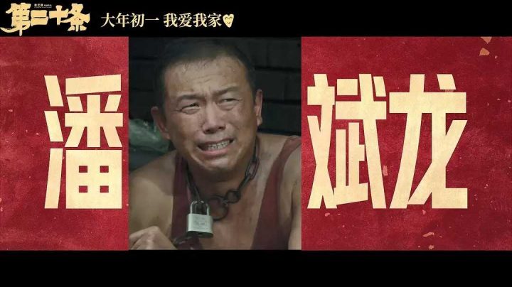 电影《第二十条》百度云资源【高清bd1080P】资源-1