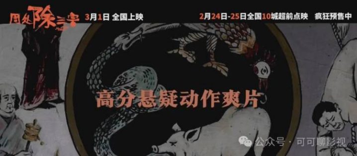 《周处除三害》免费在线观看()【1280P高清版】资源-2