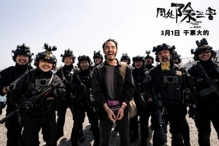 【周处除三害】迅雷BT资源下载[MP4]超清[HD720p1080p]-3