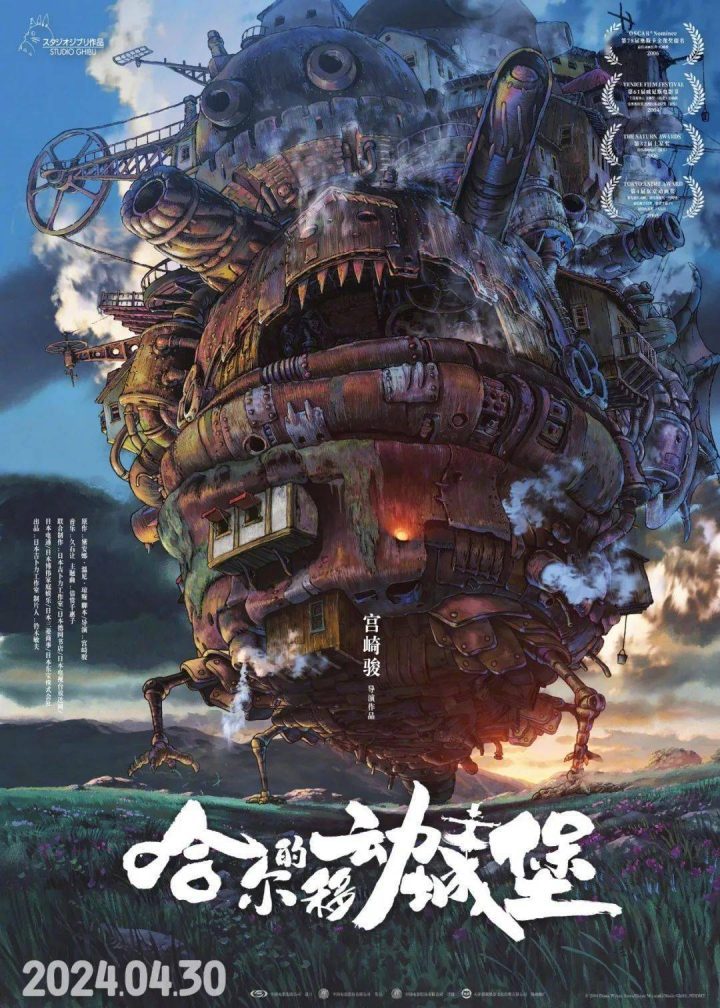 《哈尔的移动城堡》国语版加长版高清1280P 3.9G MP4在线观看-1