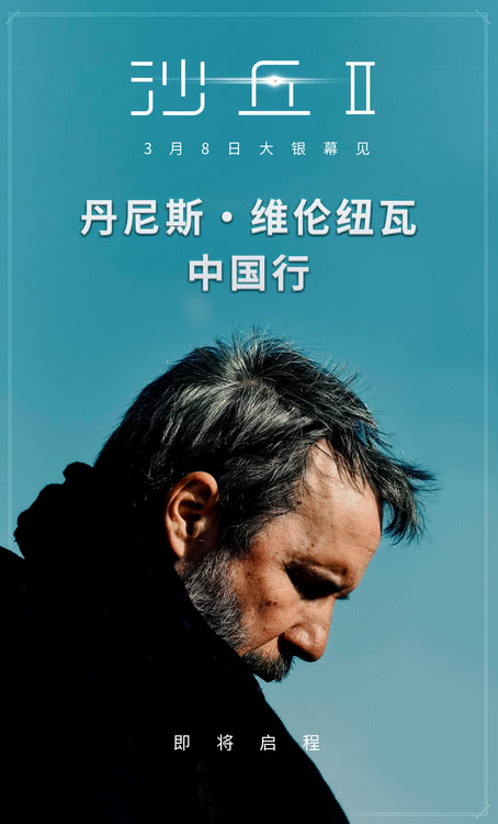 《沙丘》第一部内地重映，观众期待《沙丘2》的到来插图