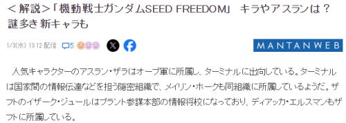 剧场版电影《机动战士高达SEED FREEDOM》百度云网盘日语中字/1080pHD高清资源在线观看-3