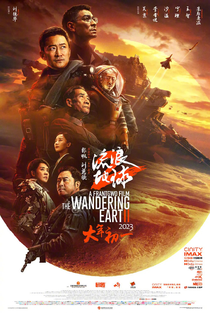 巴西展映中国大片《峰爆》《流浪地球2》等-1