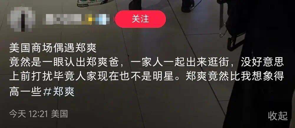 郑爽在美国与父亲悠闲逛商场，无明星光环