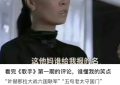 那英在《歌手2024》首演中被要求“叶赫那拉不能输”，她回应：你敢来试试吗？缩略图