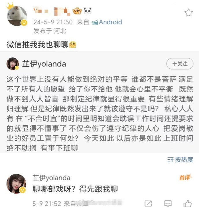 李乃文经纪人与粉丝发生争执，一方指责粉丝嫉妒，另一方表示要离开