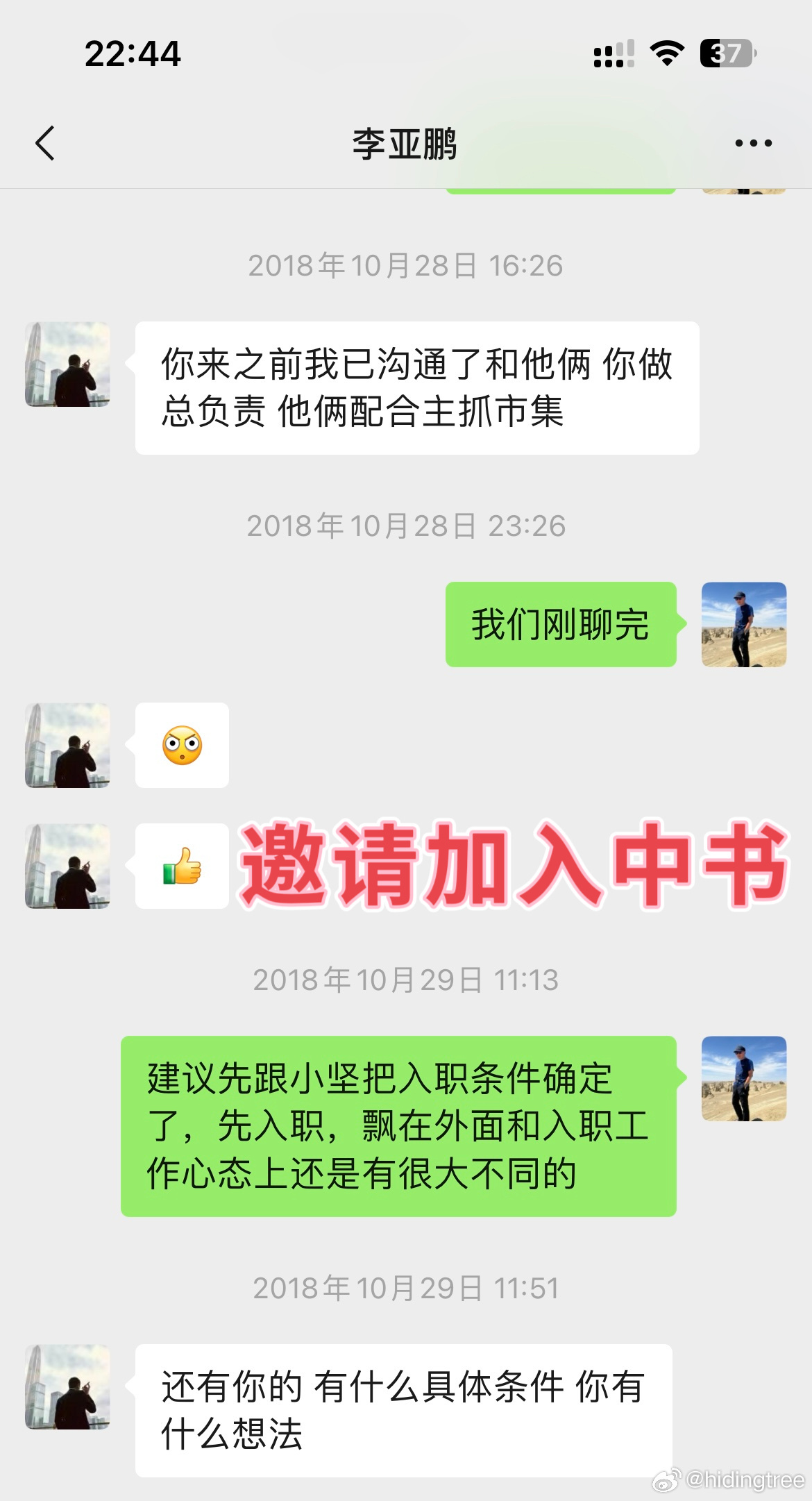 李亚鹏被指欠薪，主编爆内幕：一赚钱就换人？