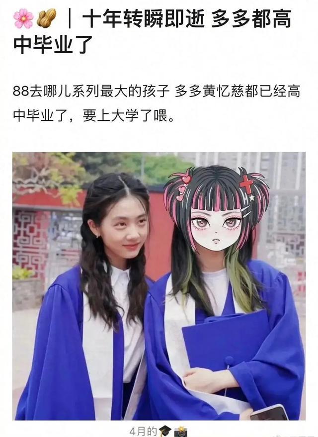 黄磊女儿18岁毕业照曝光，长得好像年轻时的孙莉，有出国深造的打算