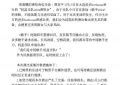 杭盖乐队演出因节目调整推迟，组织方表示歉意缩略图