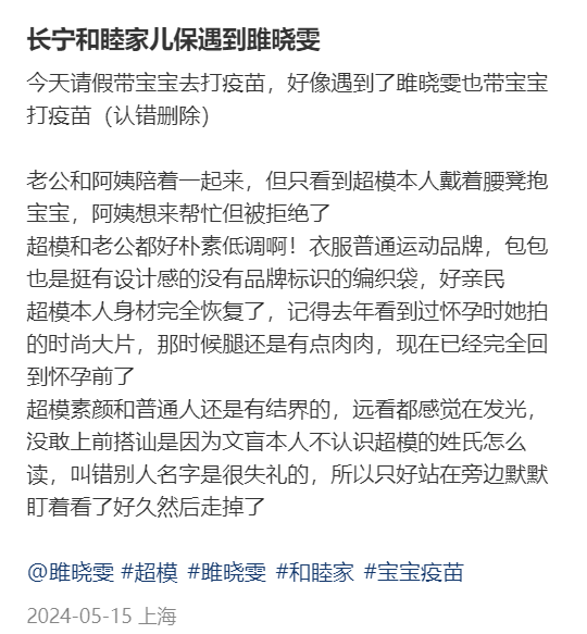 改写后的标题： “雎晓雯带娃去打疫苗，网友开玩笑：这孩子不会恐高吧？”