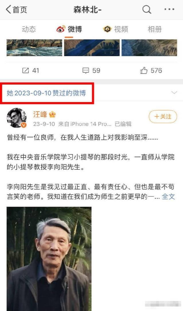 汪峰春节和新欢甜蜜相伴！她曾追华晨宇，和前夫的合影也被翻出来了