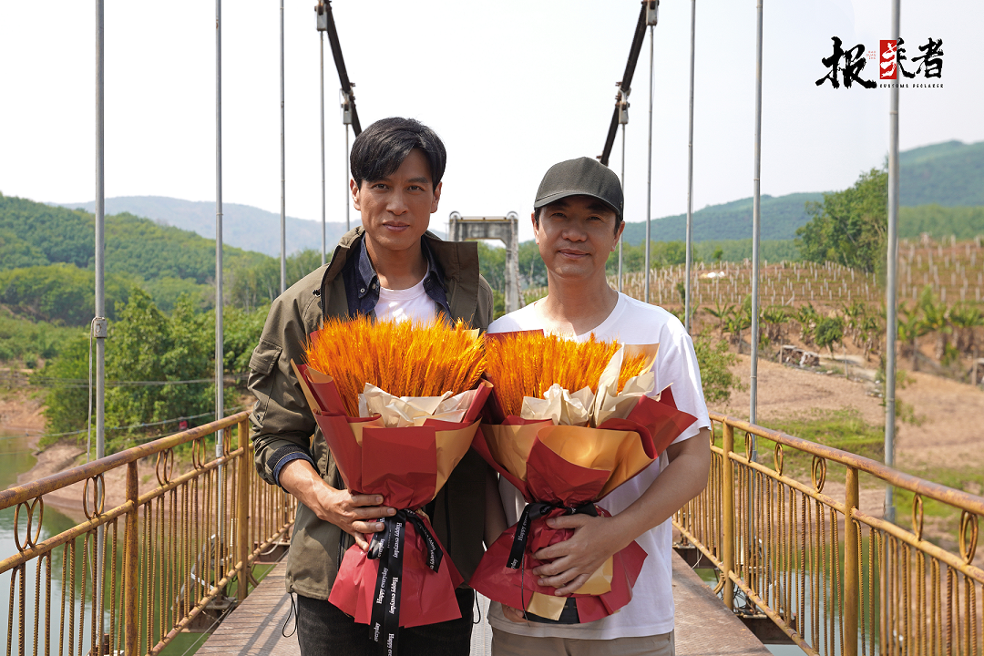 《报关者》拍完啦，电影搞定！