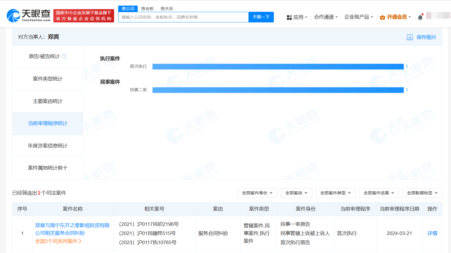 郑爽财产转让出问题，法院说她现在没财产可执行