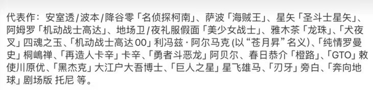 70岁日本声优大叔被爆与37岁粉丝有染，曾为《柯南》《海贼王》配音