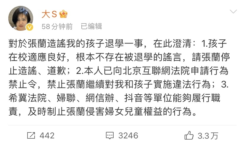 大S澄清儿子退学谣言，法院已受理阻止张兰行动的申请