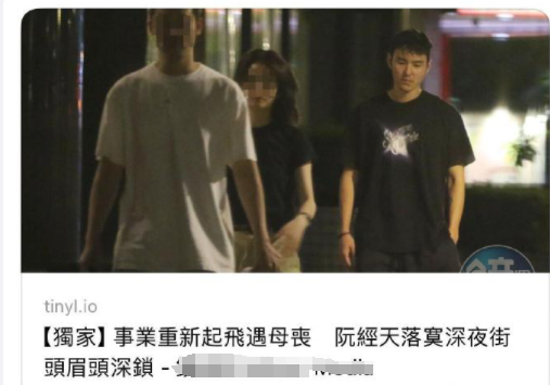 阮经天妈妈去世后首次露面，深夜回家样子很憔悴