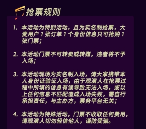 汪峰成都演唱会门票大放送，快来实名抢票！