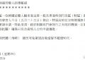 香港官方驳斥李胜利定居传闻，向佐强硬回应：不欢迎，赶紧离开！缩略图
