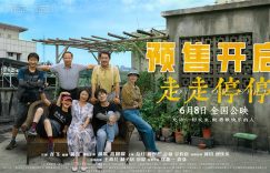 《走走停停》迅雷网盘磁力资源下载[MP4720P]高清免费网盘地址缩略图