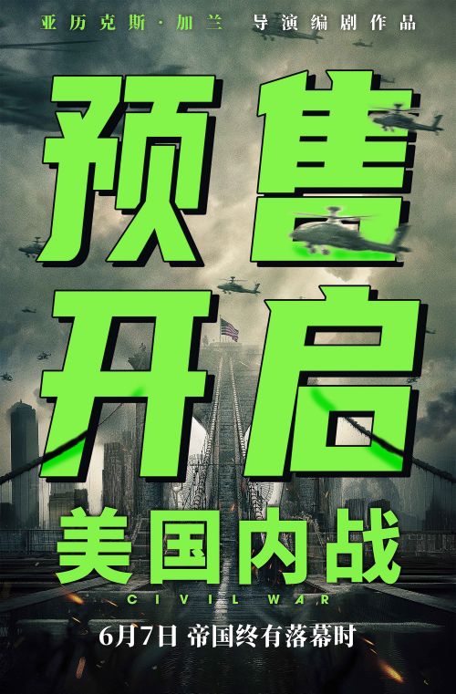 《美国内战》百度云网盘资源下载[BD720p-1080p]在线观看