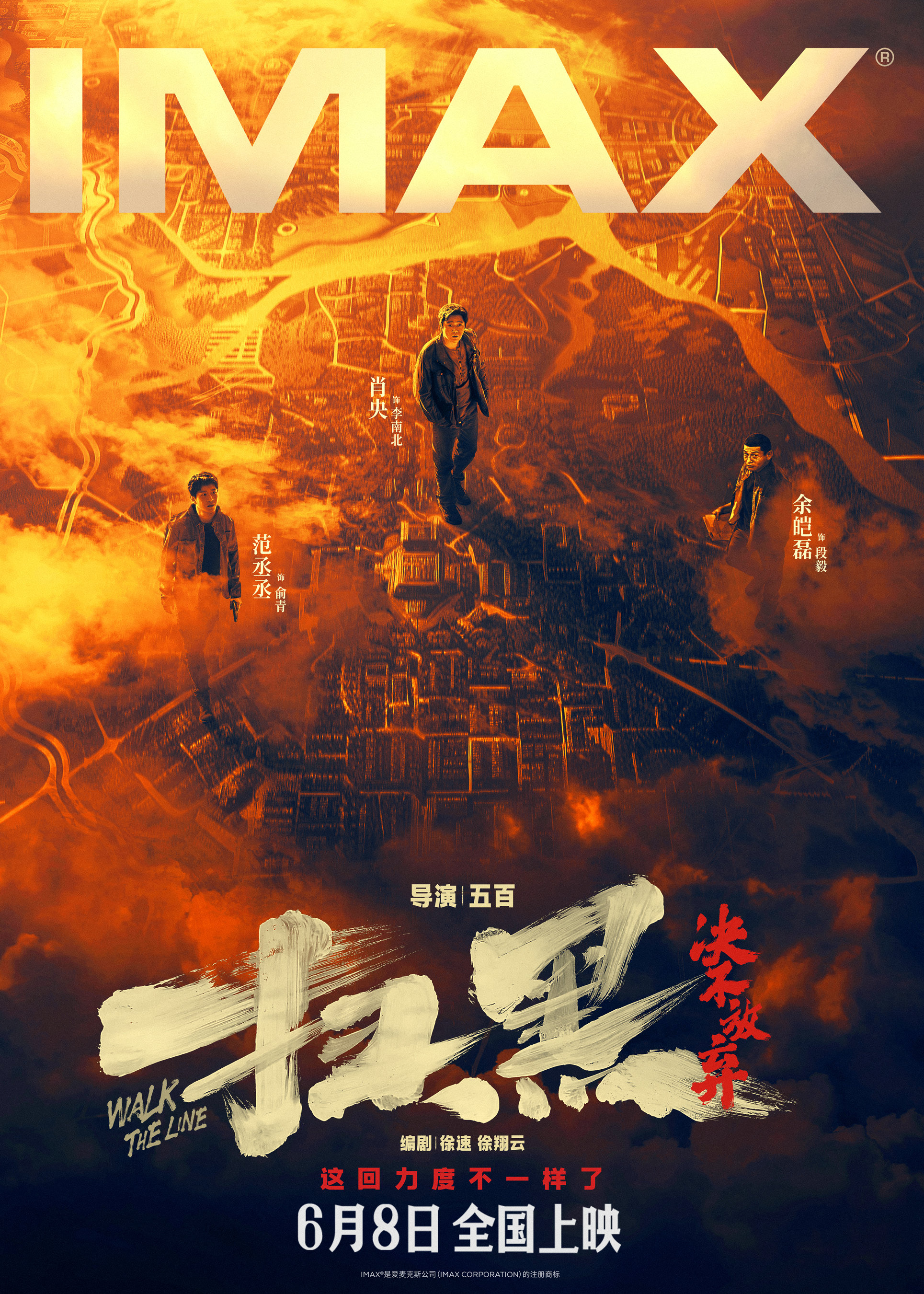 《扫黑·决不放弃》在线看（BD1080P/泄露-MKV泄露版）百度网盘超清资源下载